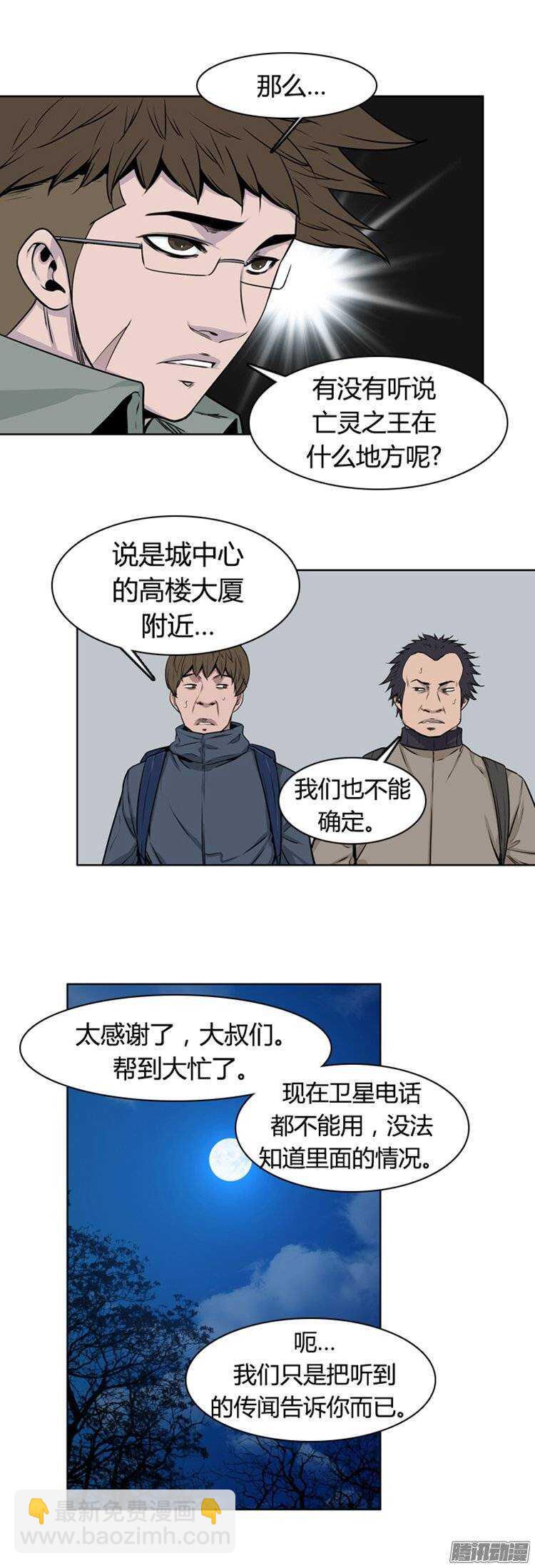 第267集 九岩市（18）-第268话