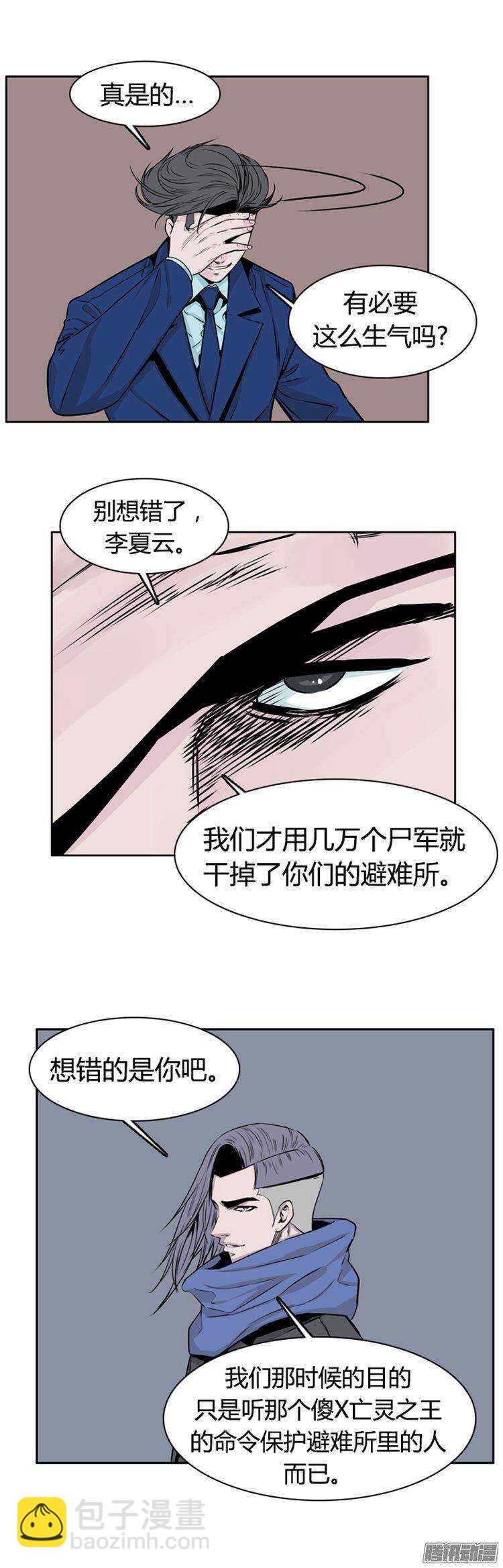 第269集 九岩市（20）-第270话
