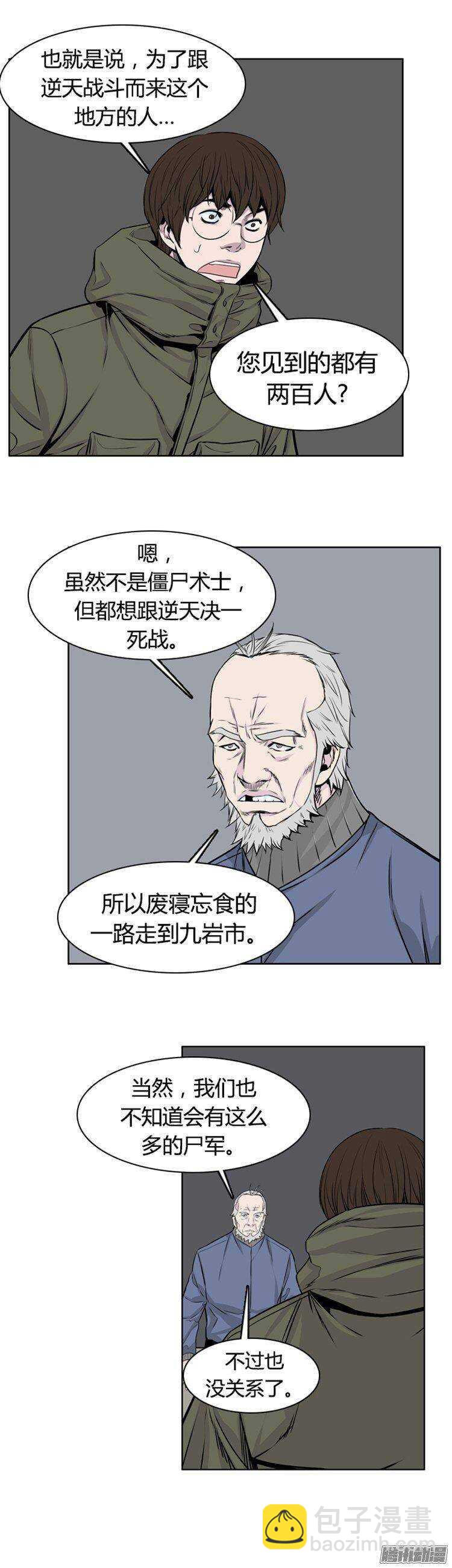 第269集 九岩市（20）-第270话