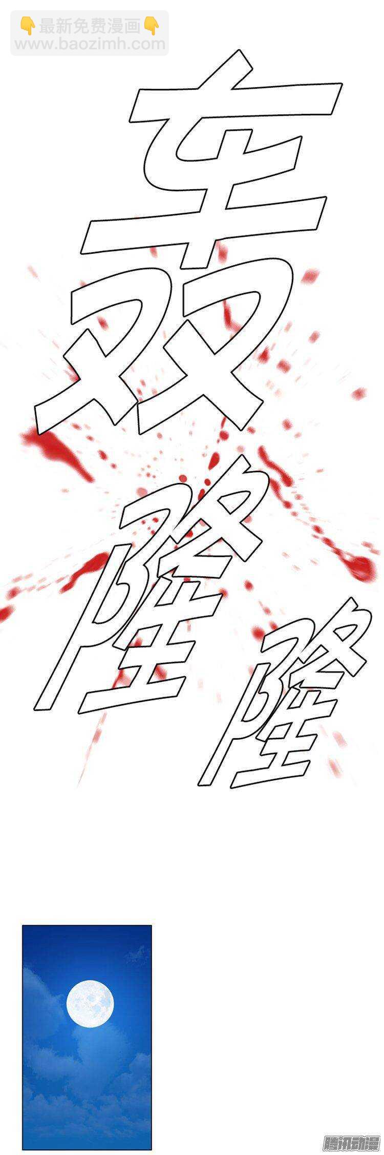 第269集 九岩市（20）-第270话