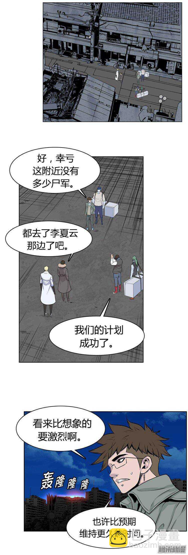 第269集 九岩市（20）-第270话