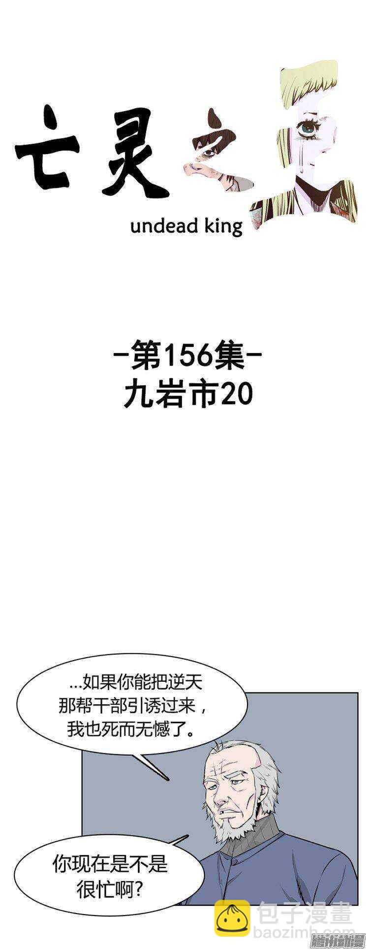 第269集 九岩市（20）-第270话