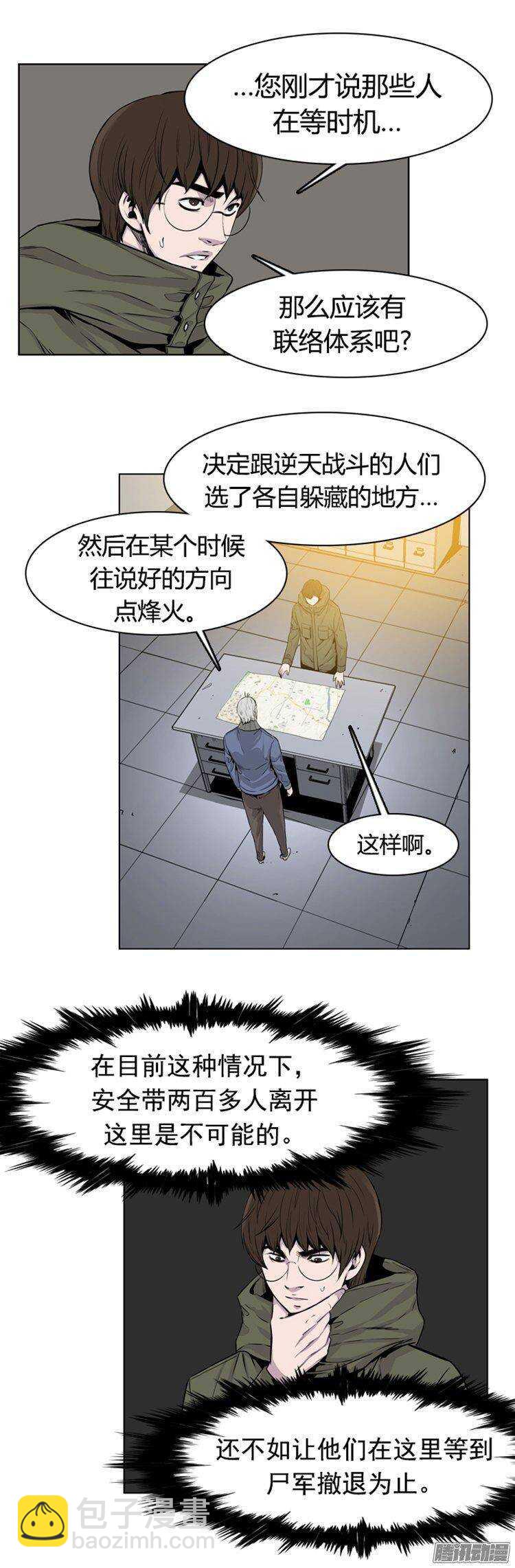 第269集 九岩市（20）-第270话