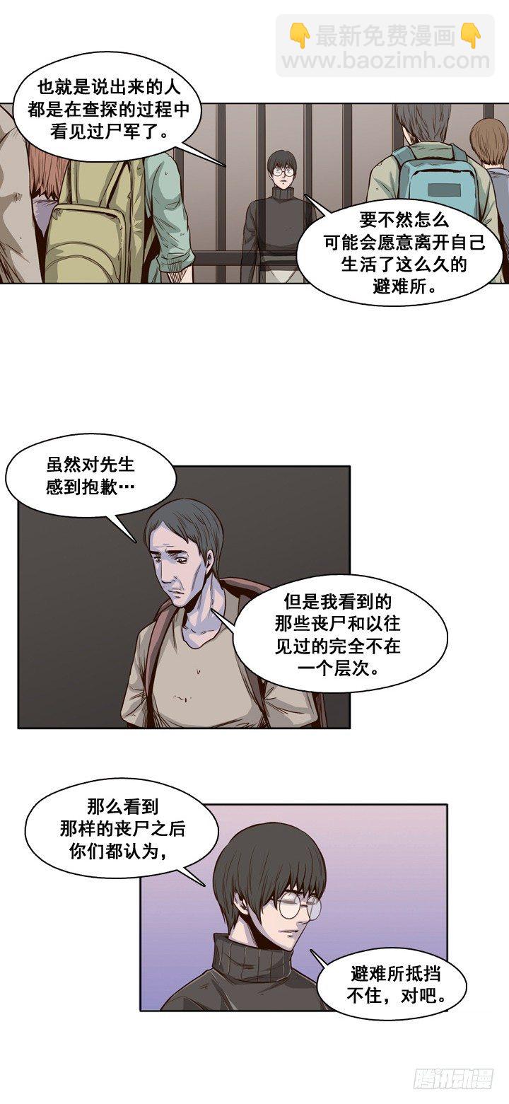 第28集 向允胤学习！-第28话