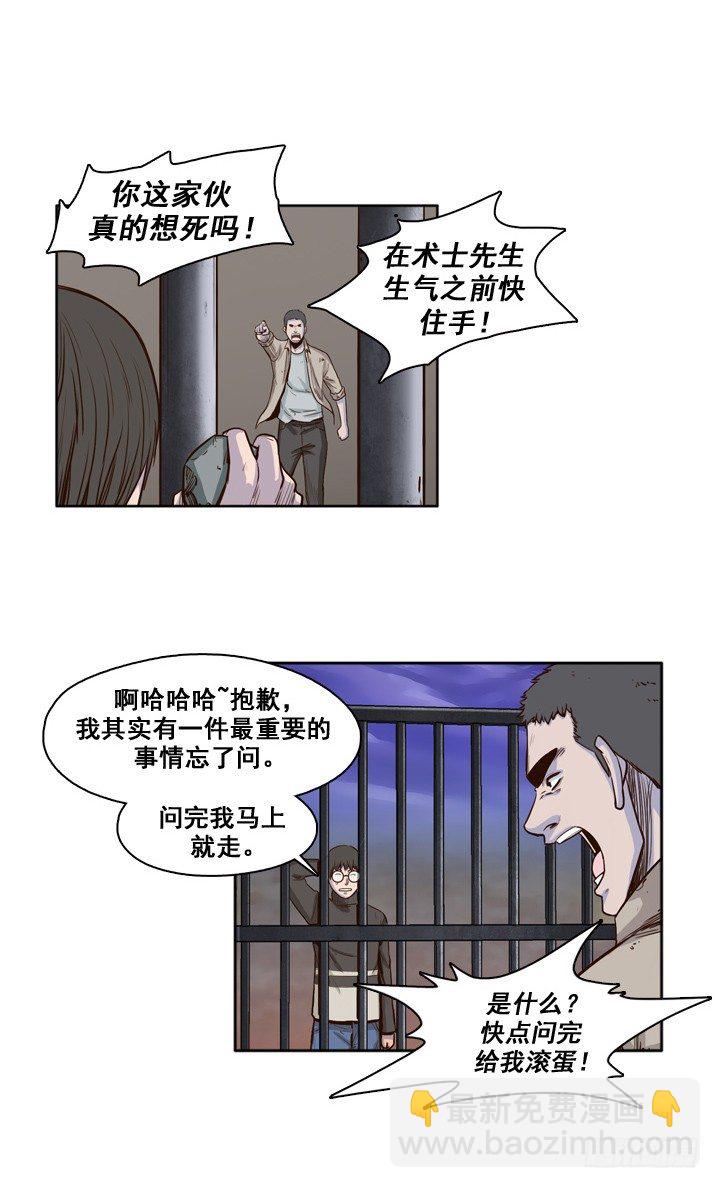 第28集 向允胤学习！-第28话