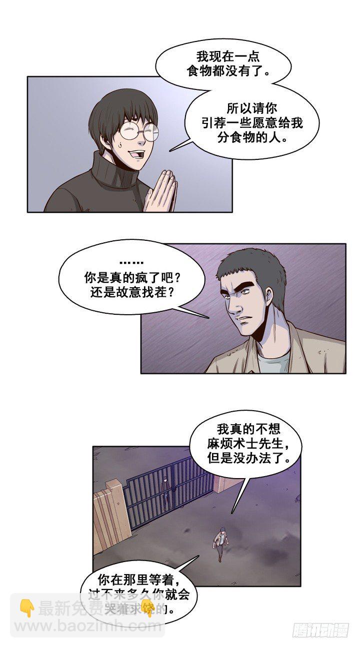 第28集 向允胤学习！-第28话