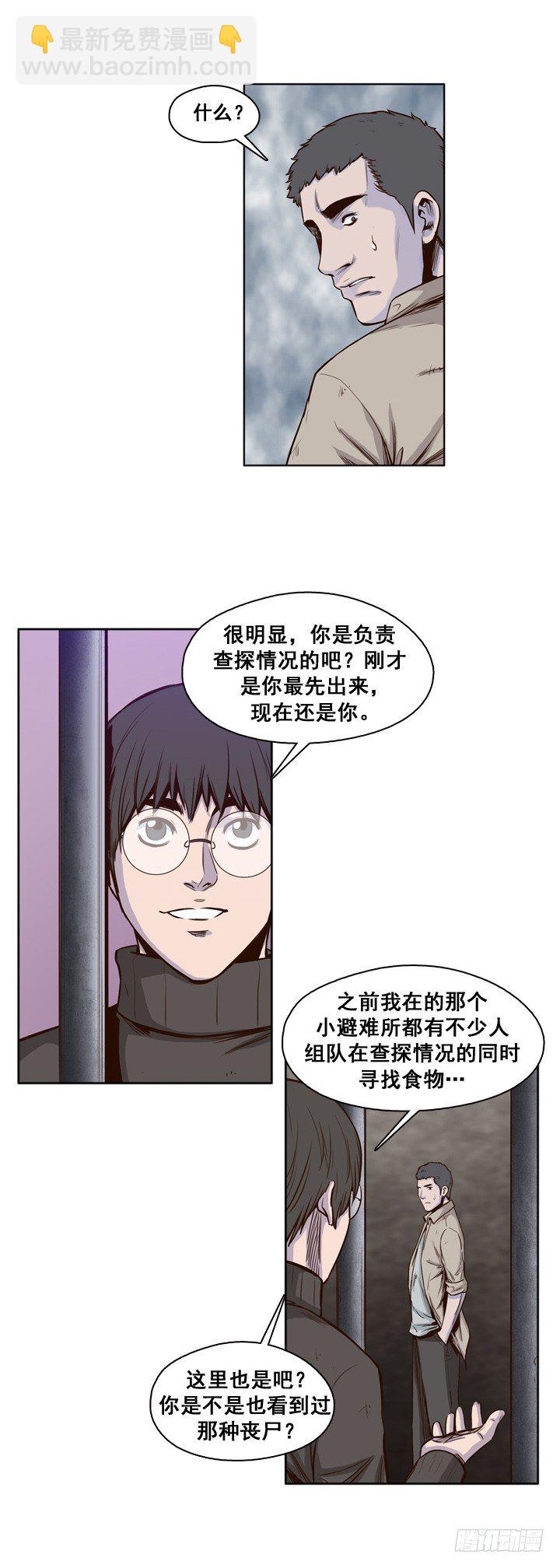 第28集 向允胤学习！-第28话