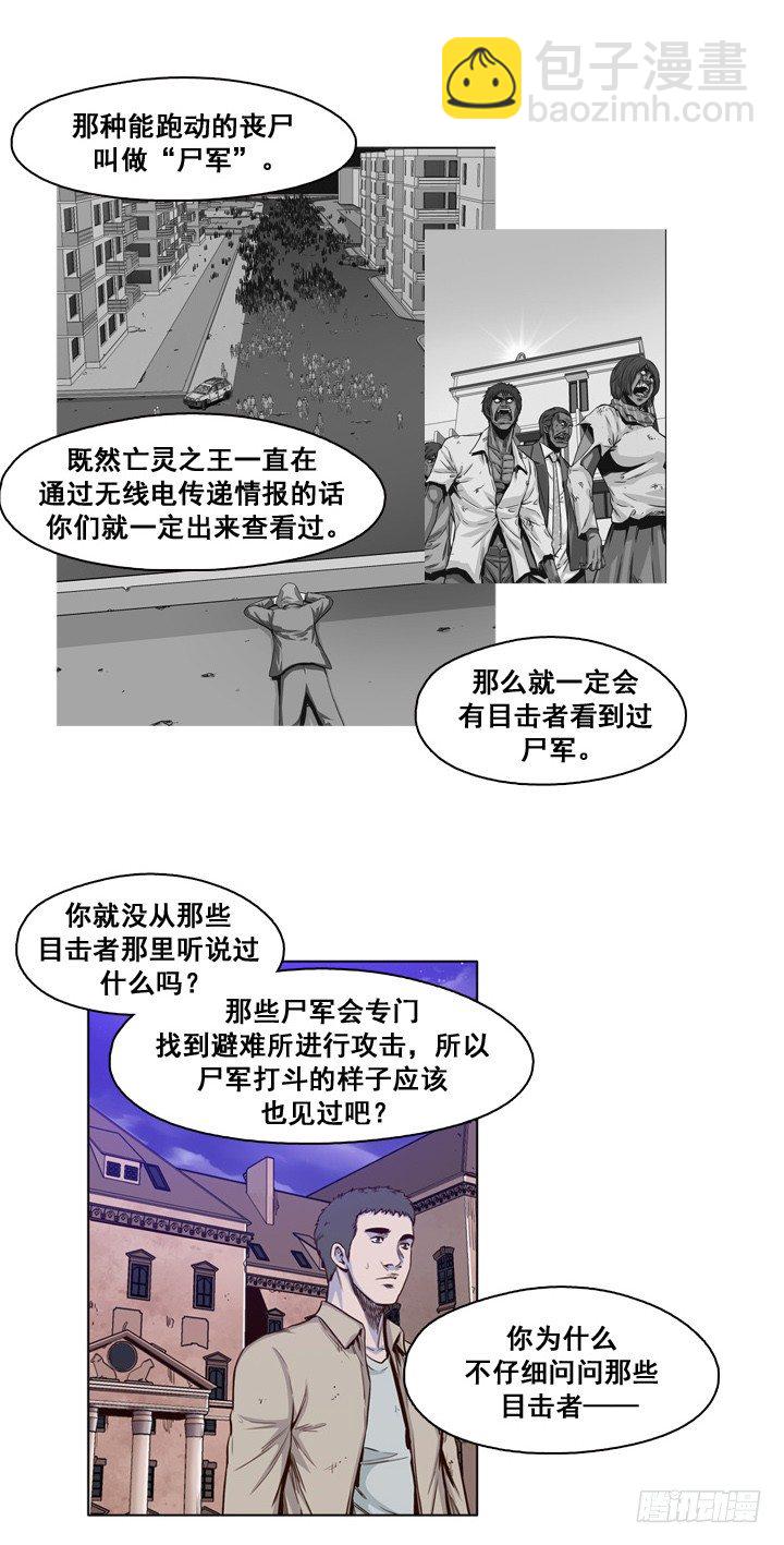 第28集 向允胤学习！-第28话