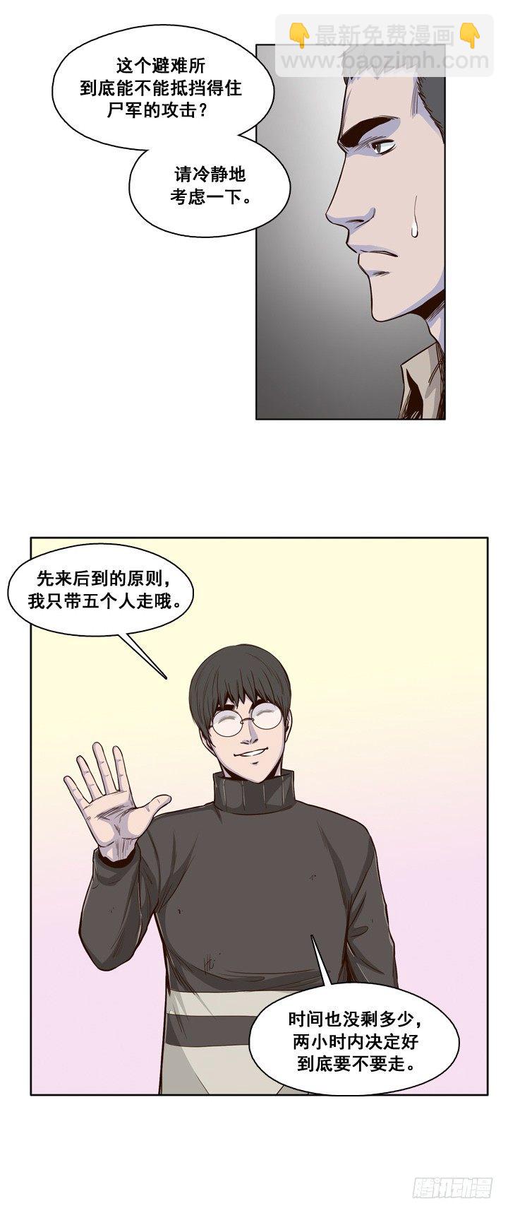 第28集 向允胤学习！-第28话