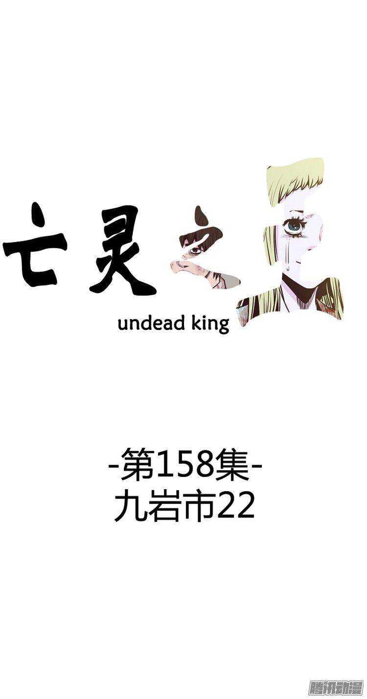 第271集 九岩市（22）-第272话