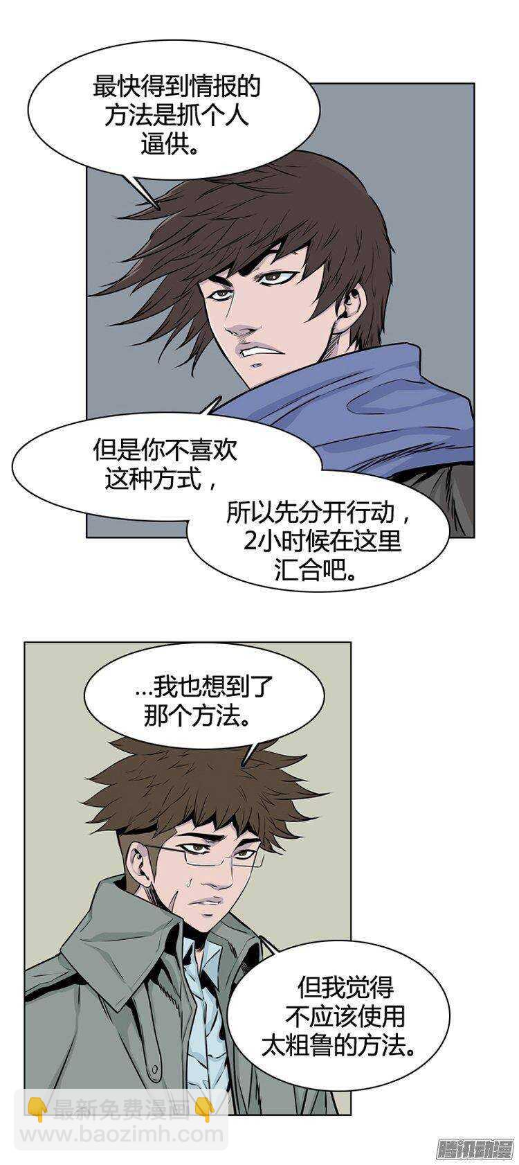 第271集 九岩市（22）-第272话