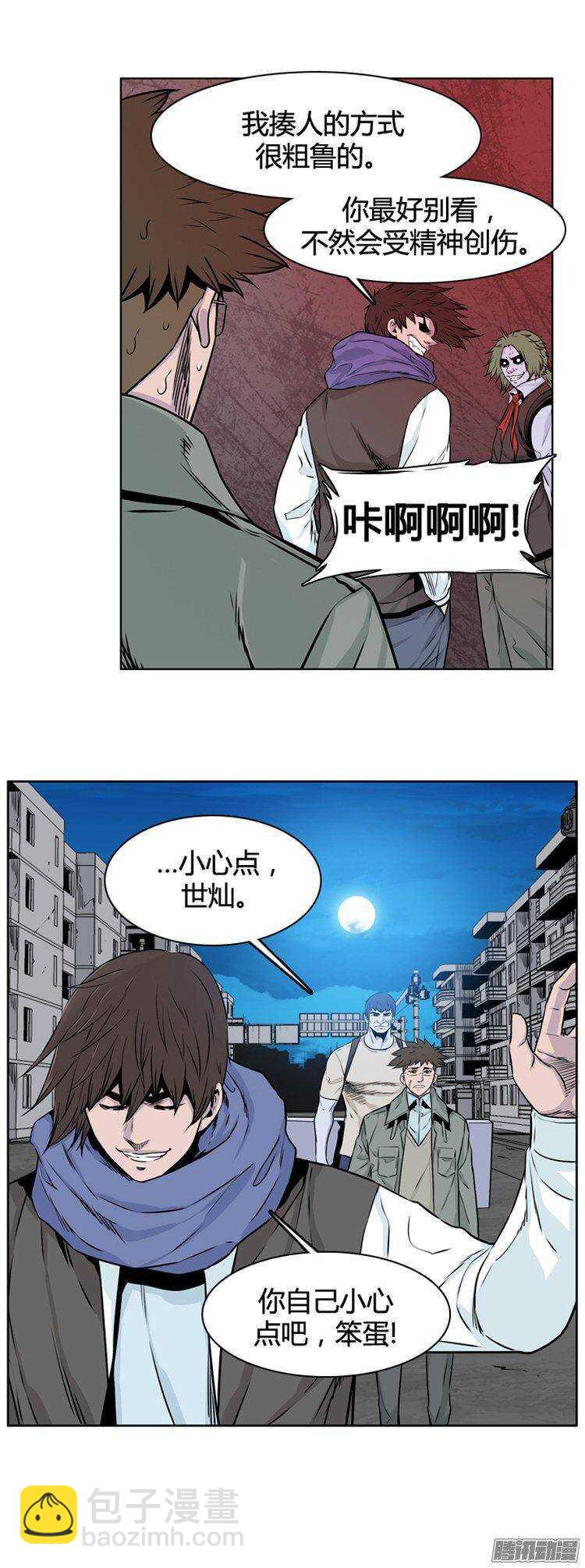 第271集 九岩市（22）-第272话