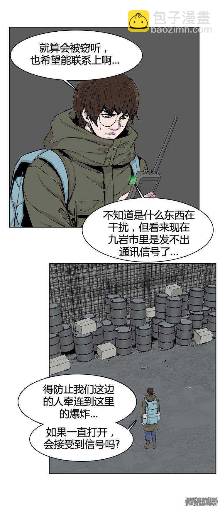 第271集 九岩市（22）-第272话