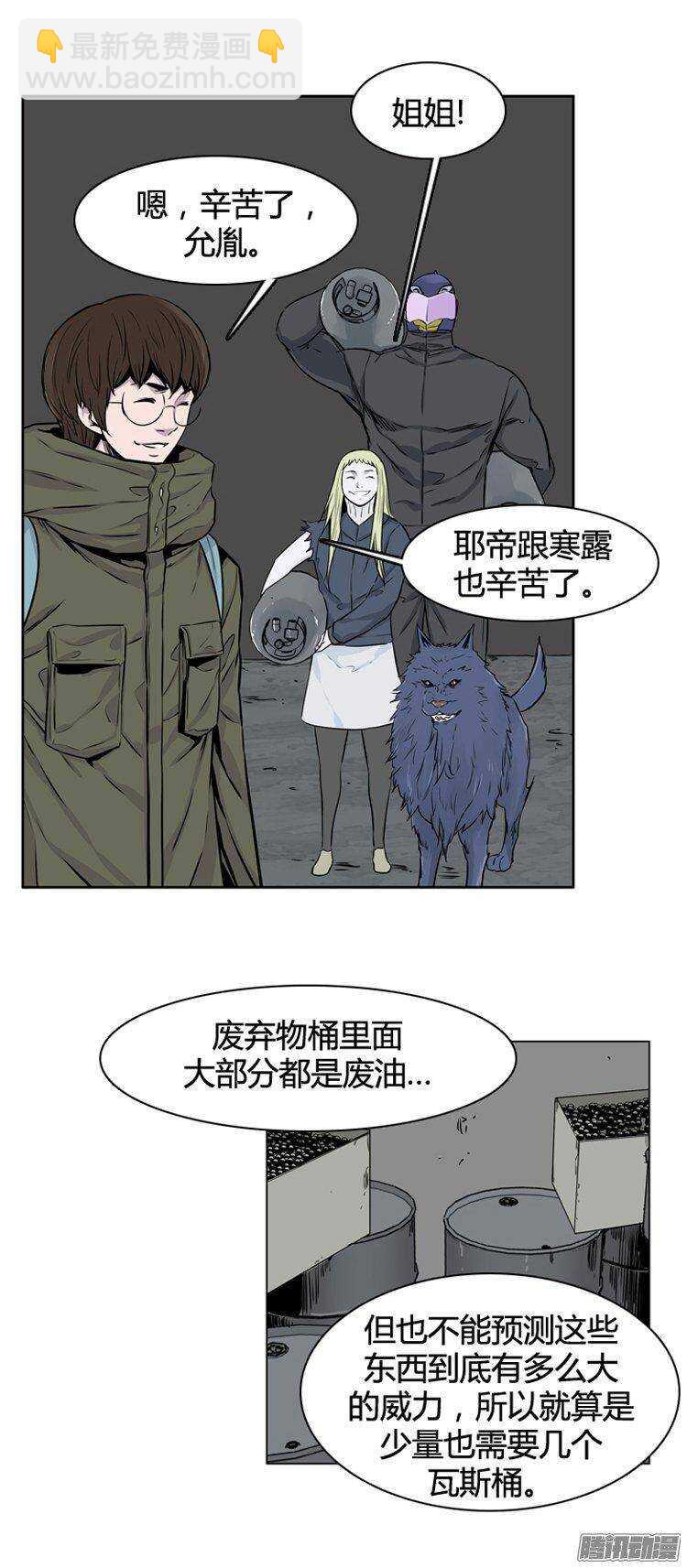 第271集 九岩市（22）-第272话