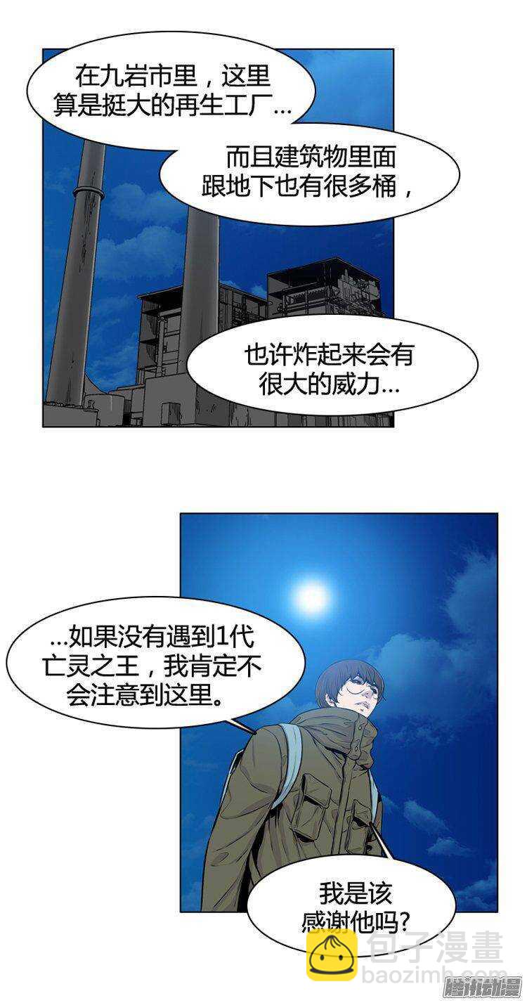 第271集 九岩市（22）-第272话
