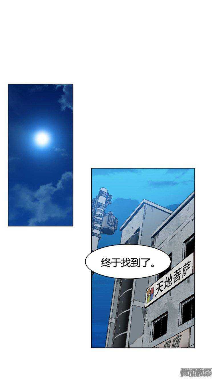 第271集 九岩市（22）-第272话