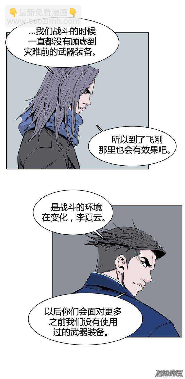 第271集 九岩市（22）-第272话