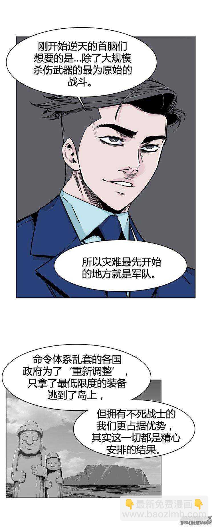 第271集 九岩市（22）-第272话