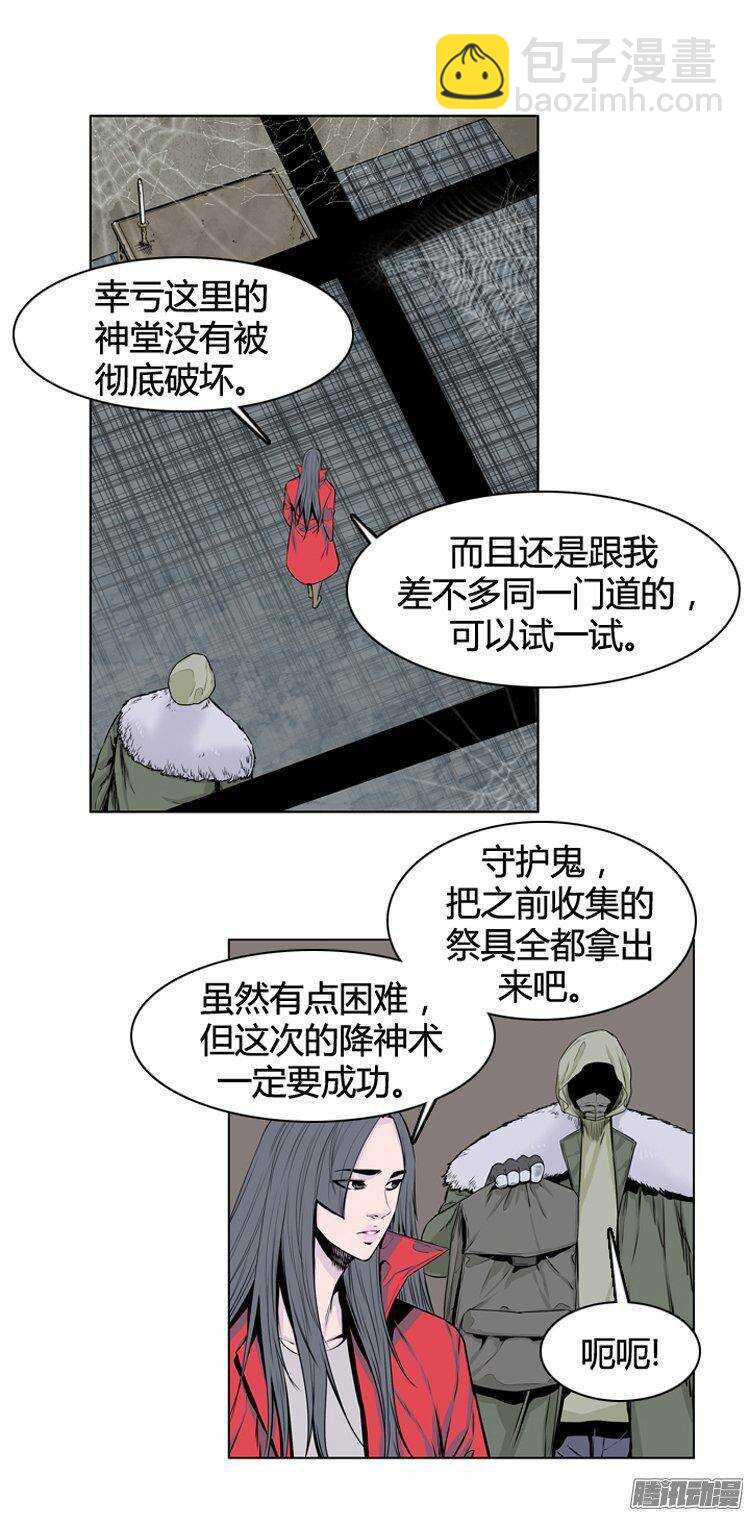 第271集 九岩市（22）-第272话