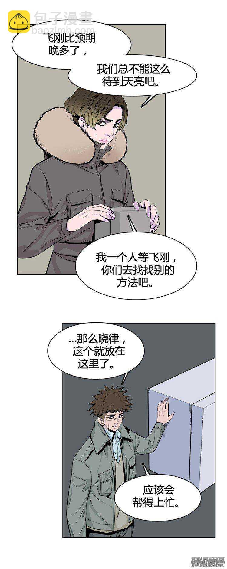 第271集 九岩市（22）-第272话