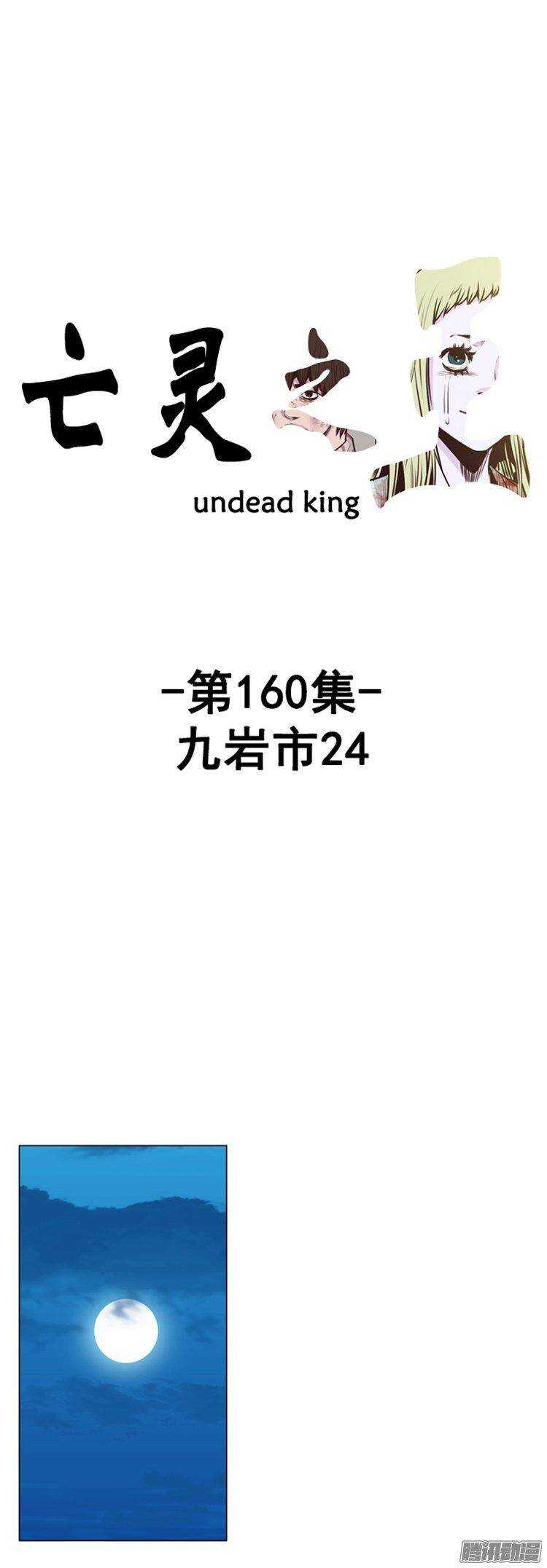 第273集 九岩市（24）-第274话