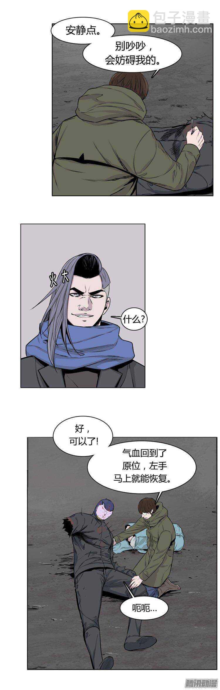 第273集 九岩市（24）-第274话