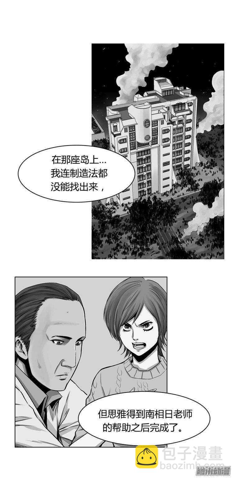 第273集 九岩市（24）-第274话