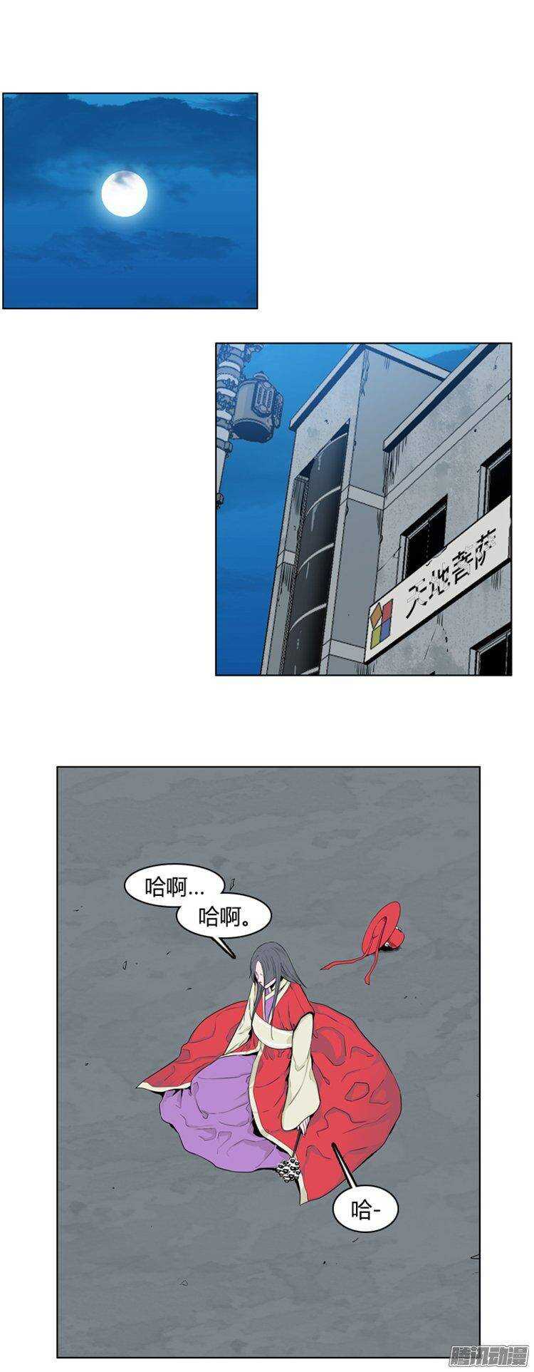 第275集 九岩市（25-下）-第276话