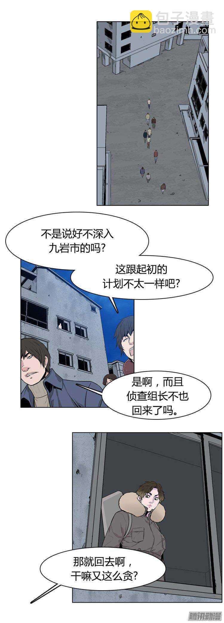 第275集 九岩市（25-下）-第276话