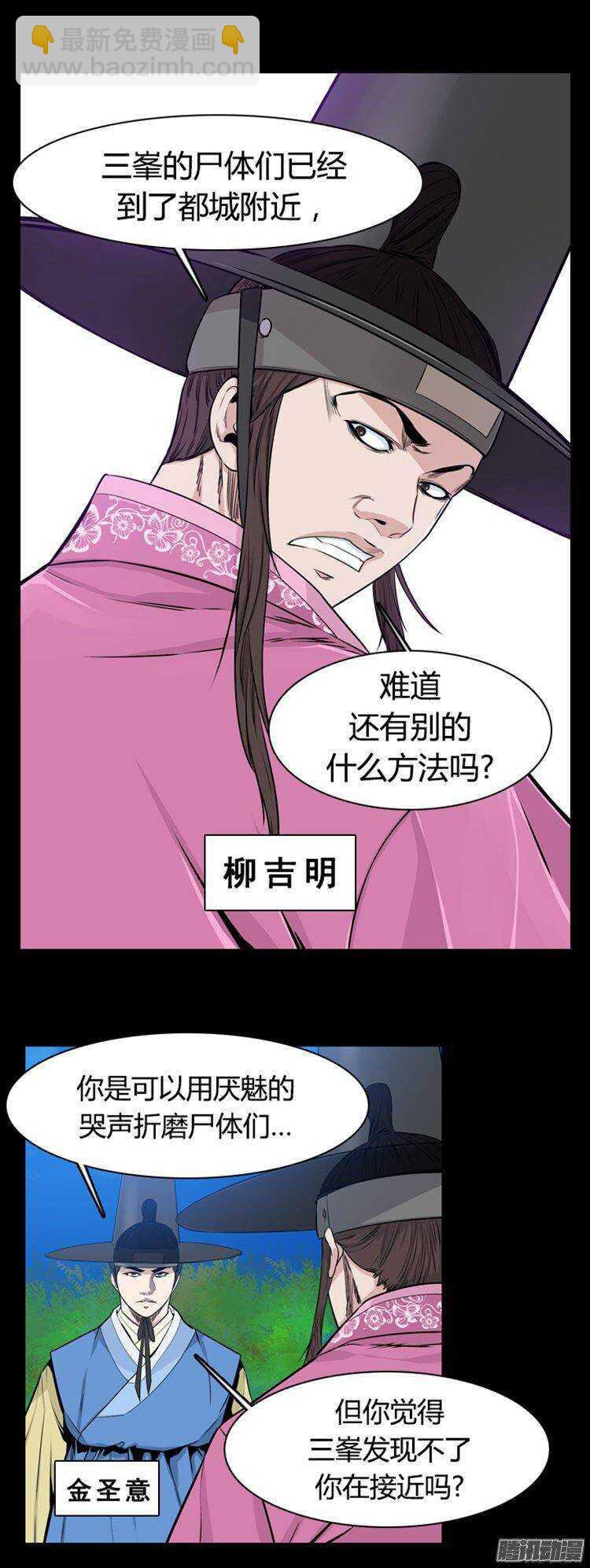 第275集 九岩市（25-下）-第276话
