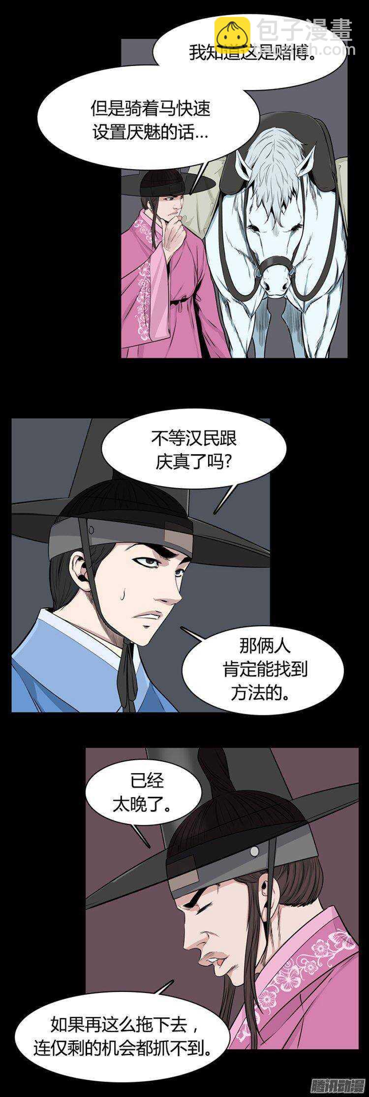 第275集 九岩市（25-下）-第276话