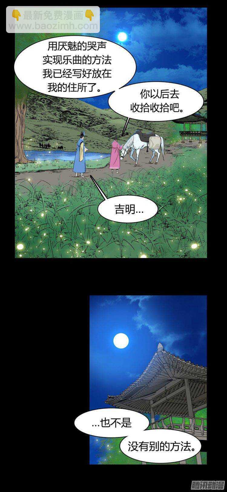 第275集 九岩市（25-下）-第276话