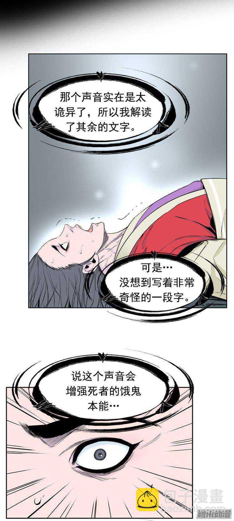 第275集 九岩市（25-下）-第276话