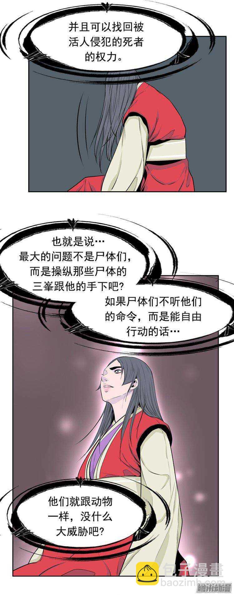 第275集 九岩市（25-下）-第276话