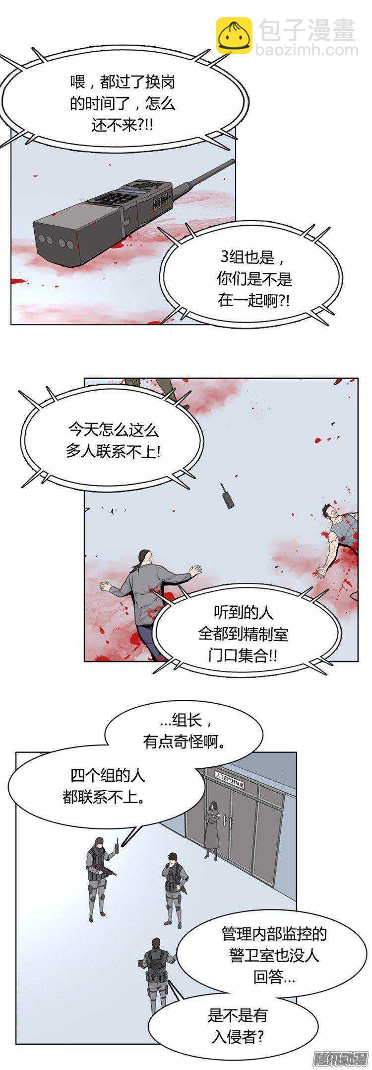 第277集 九岩市（27）-第278话