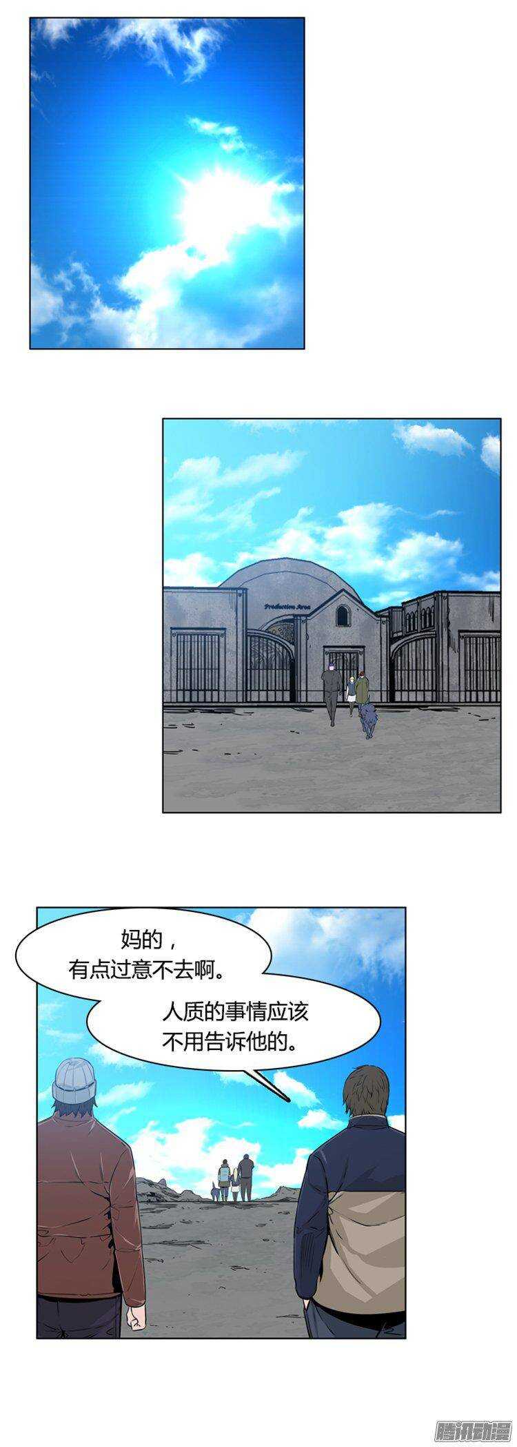 第277集 九岩市（27）-第278话