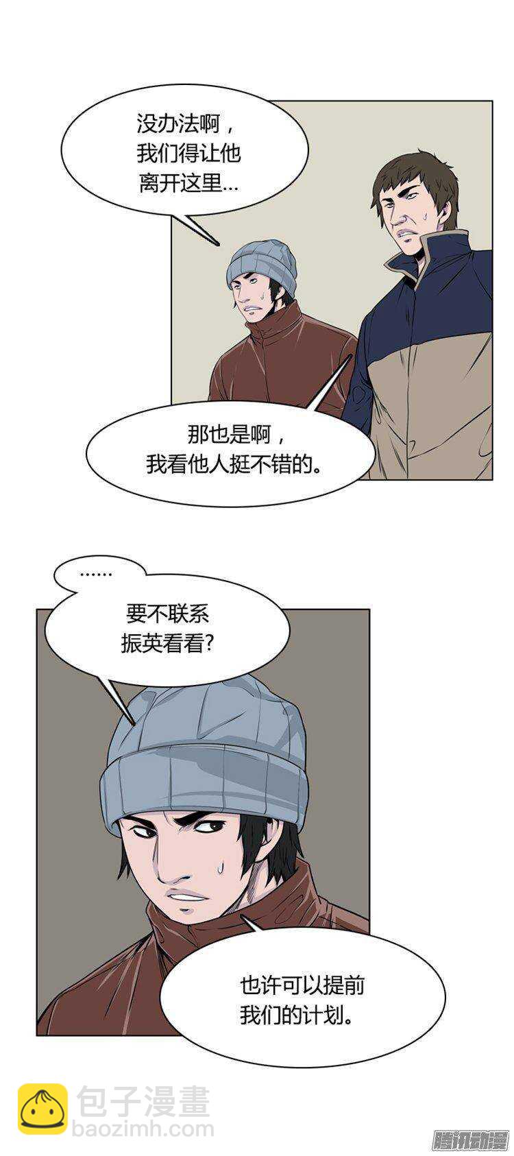 第277集 九岩市（27）-第278话