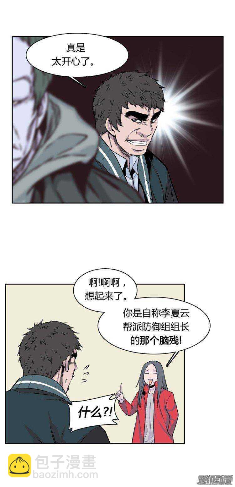 第277集 九岩市（27）-第278话