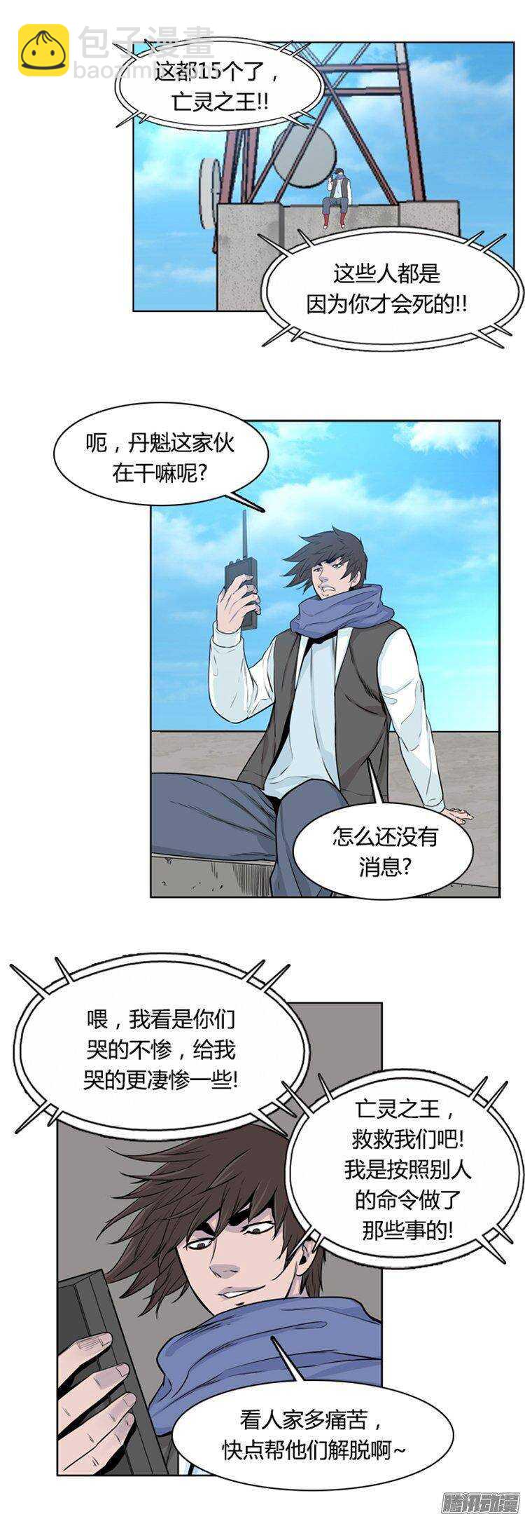 第277集 九岩市（27）-第278话