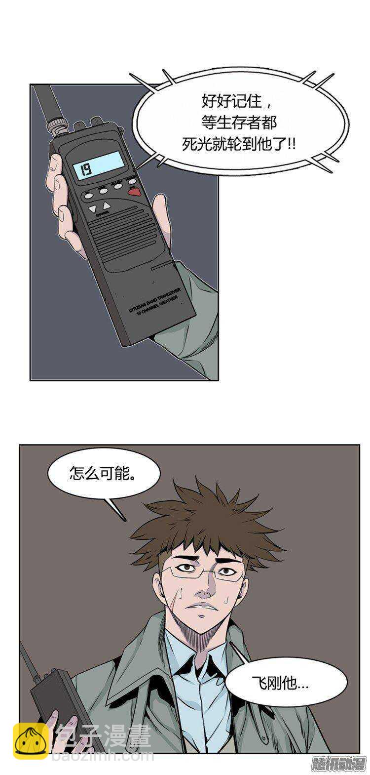 第277集 九岩市（27）-第278话