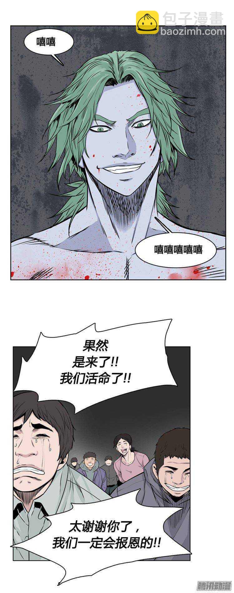 第277集 九岩市（27）-第278话