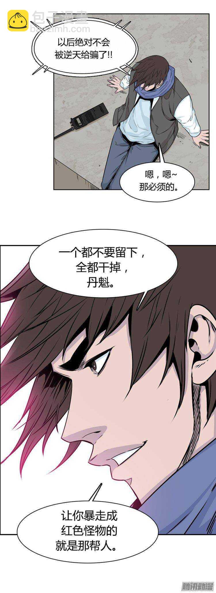 第277集 九岩市（27）-第278话