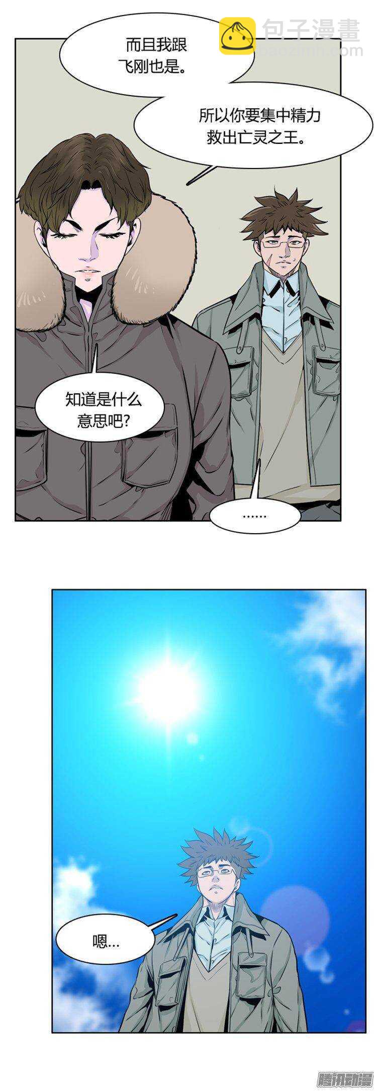 第277集 九岩市（27）-第278话