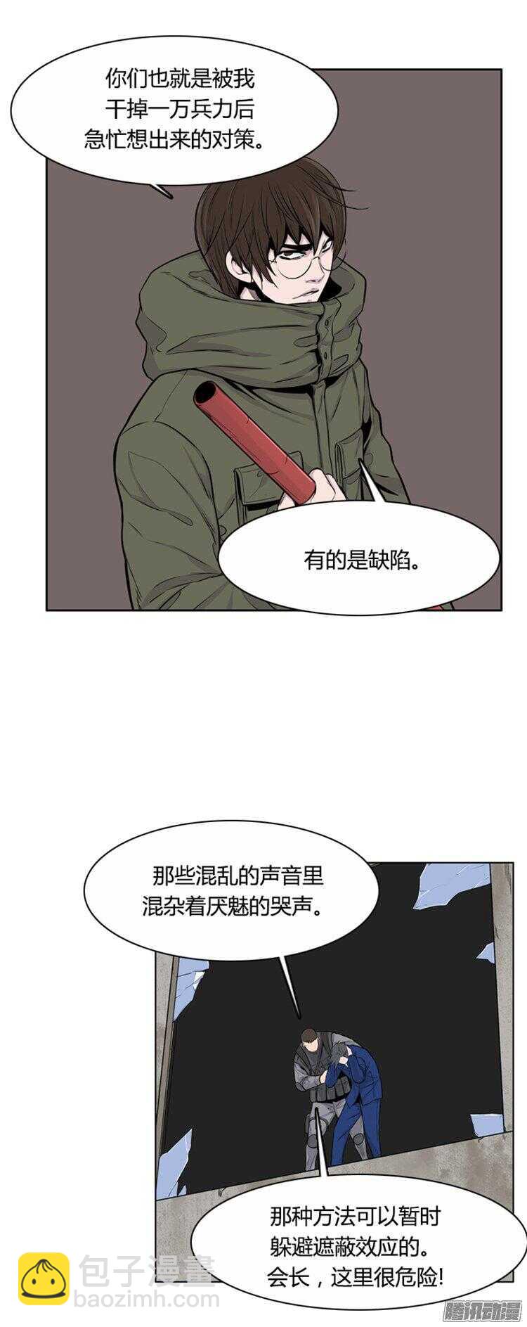 第279集 九岩市（28-下）-第280话