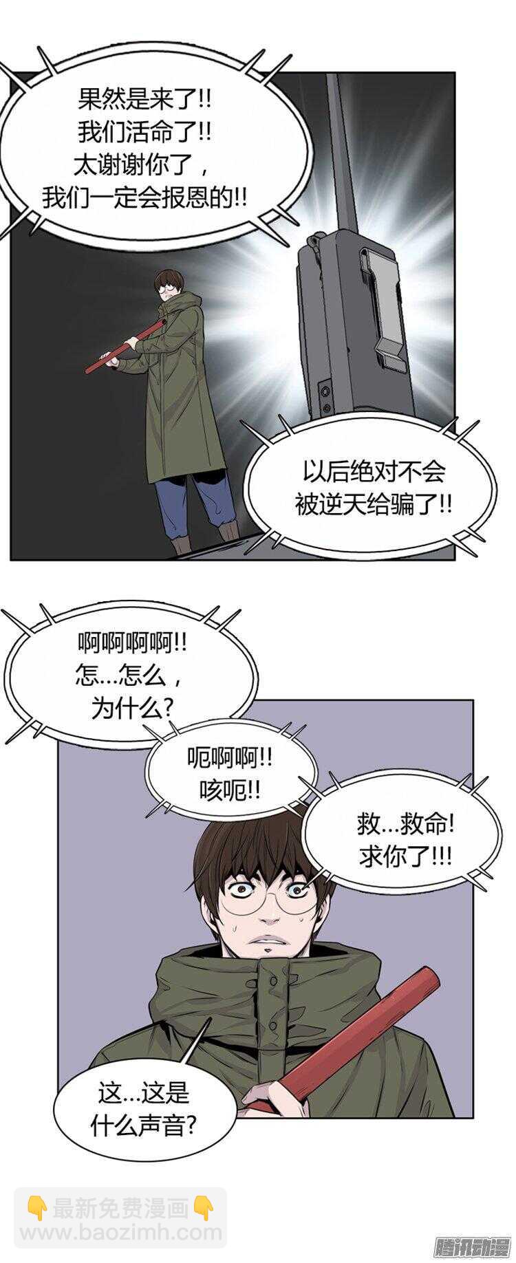 第279集 九岩市（28-下）-第280话
