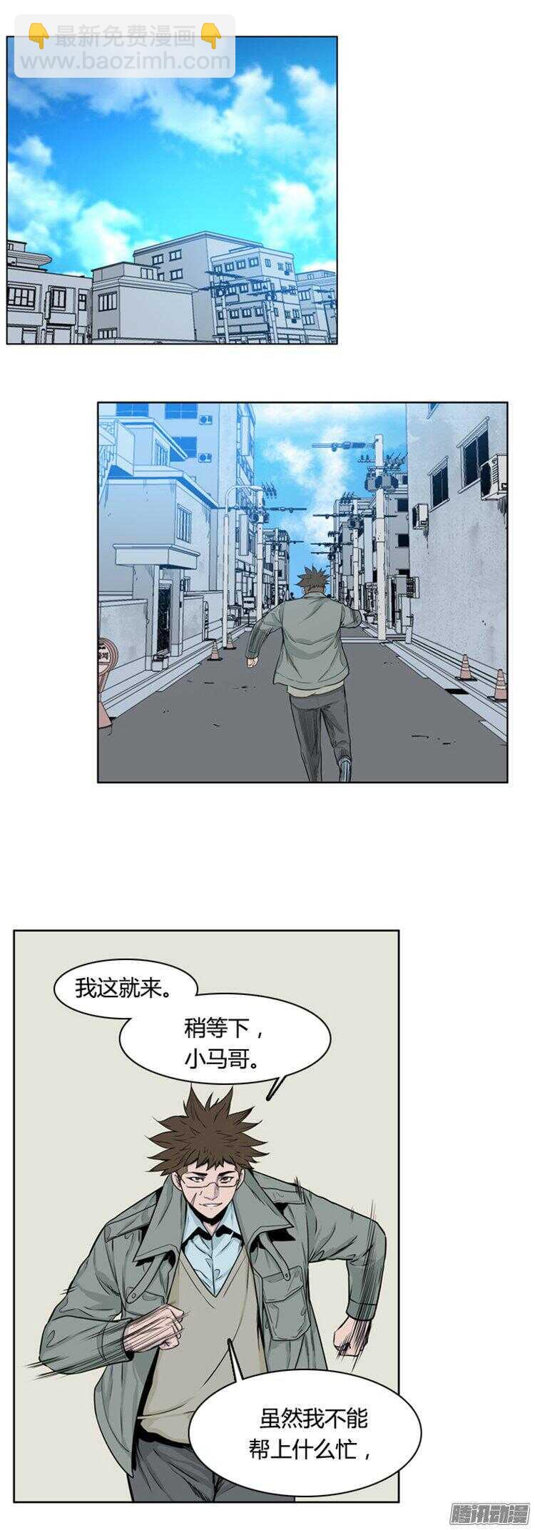 第281集 同伴的条件（1-下）-第282话