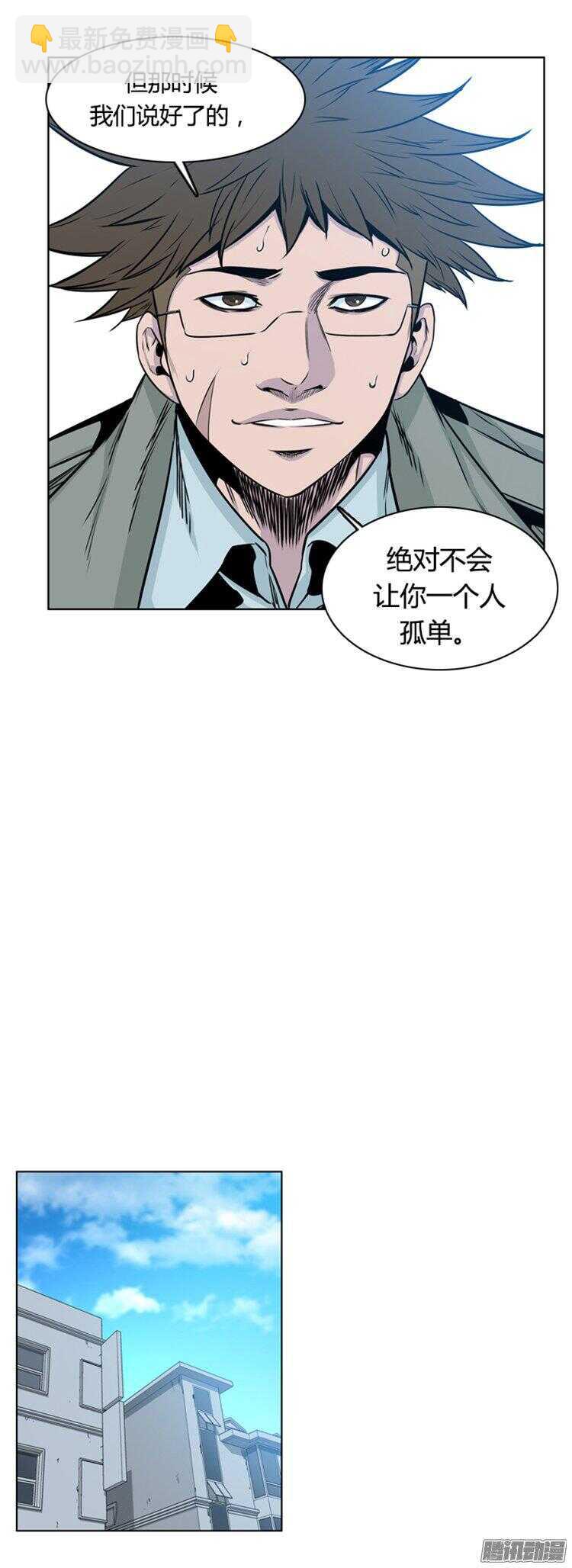第281集 同伴的条件（1-下）-第282话