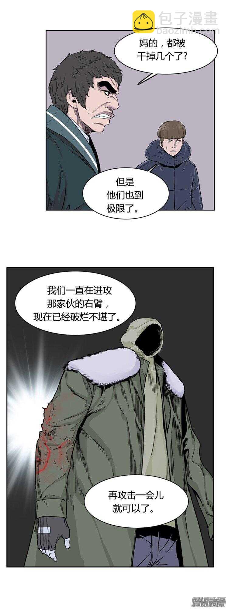 第281集 同伴的条件（1-下）-第282话