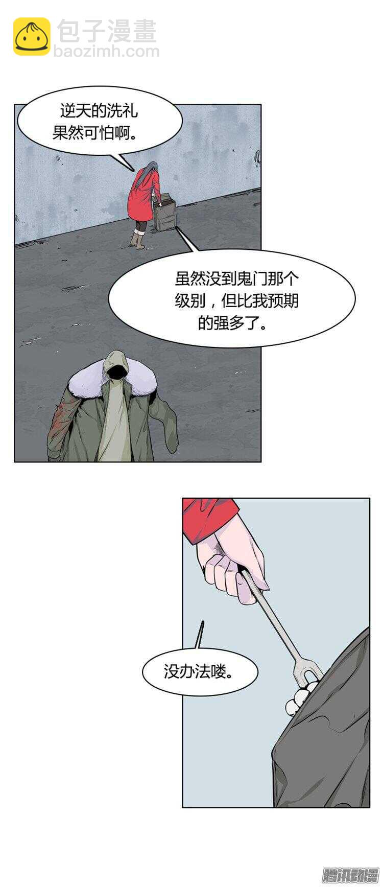 第281集 同伴的条件（1-下）-第282话