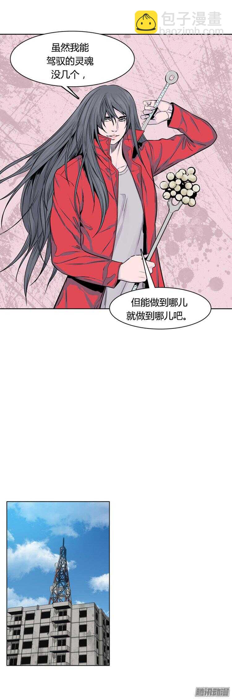 第281集 同伴的条件（1-下）-第282话